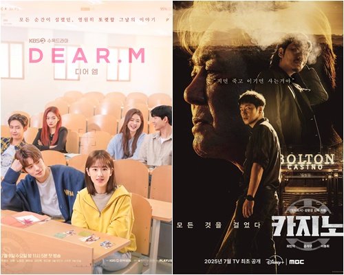 [정보/소식] KBS '디어엠'·MBC '카지노'…논란의 편성 강행, 왜? | 인스티즈