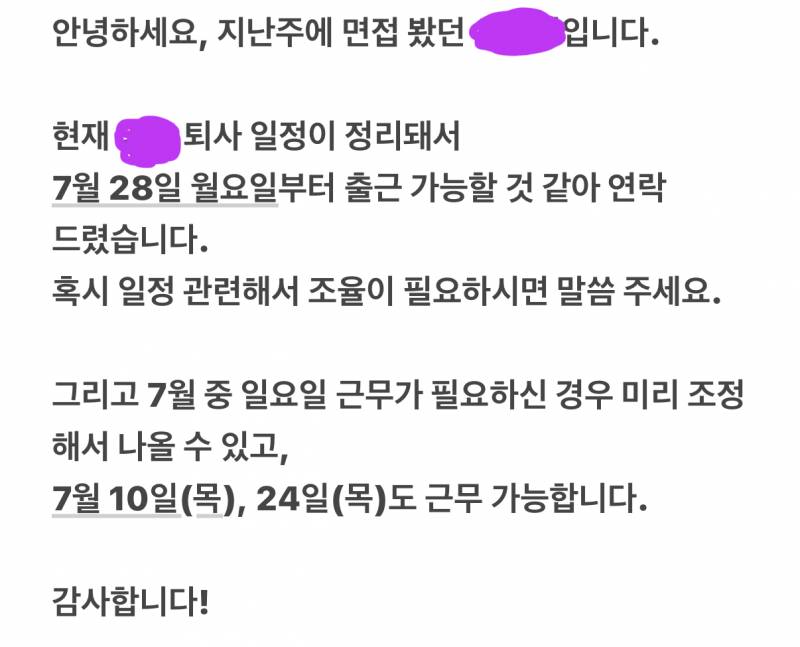 [잡담] 환승이직하는데 보낼 문자좀 봐주라.. | 인스티즈