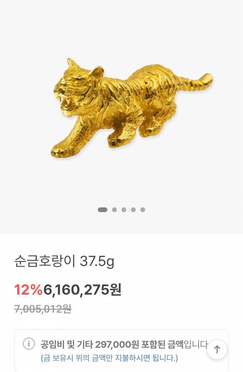 [잡담] 순금 사려는데 머살까... | 인스티즈