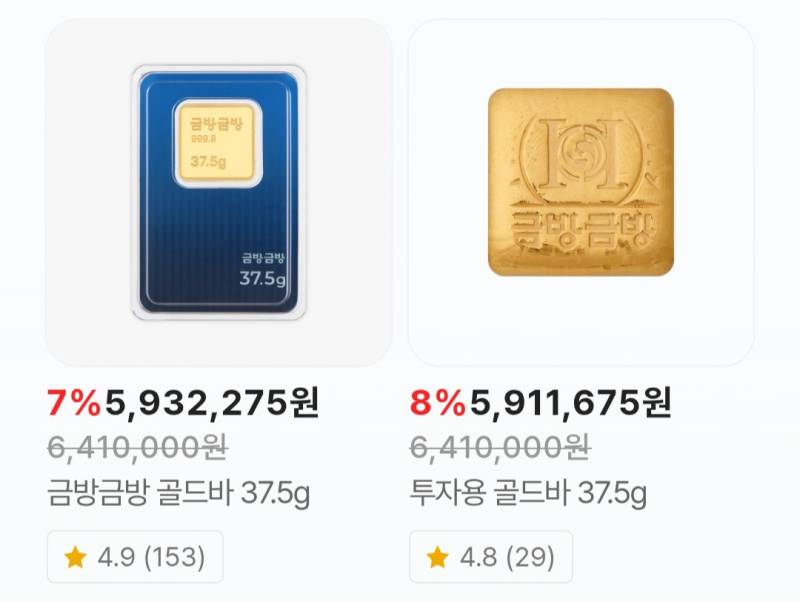 [잡담] 순금 사려는데 머살까... | 인스티즈