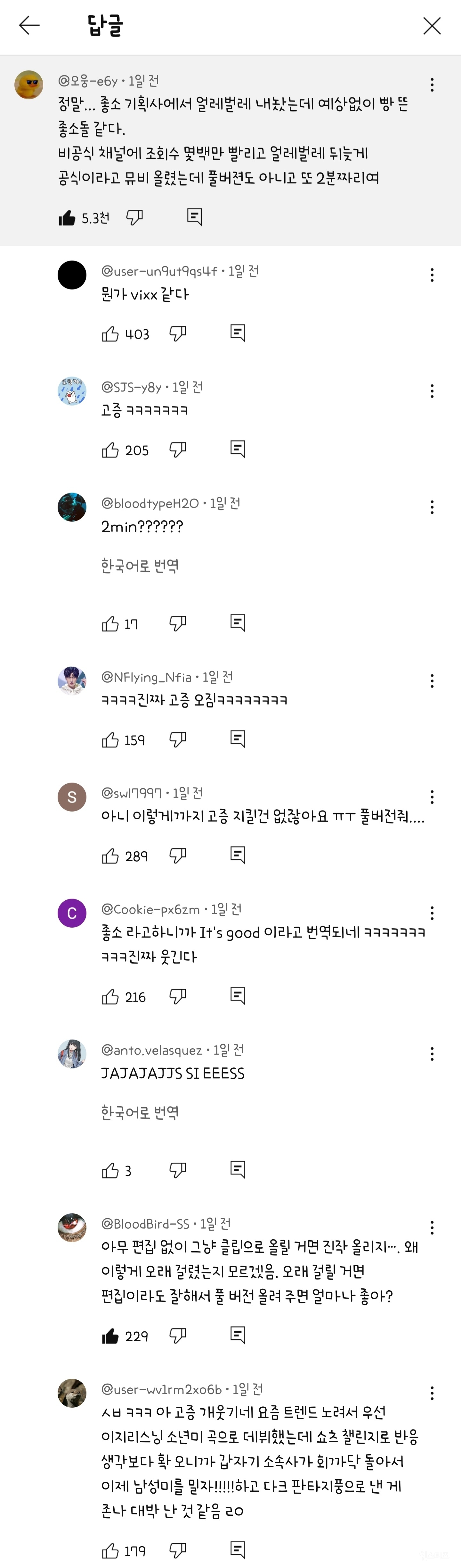 기획사에서 얼레벌레 내놨는데 예상없이 빵 뜬 소돌 | 인스티즈