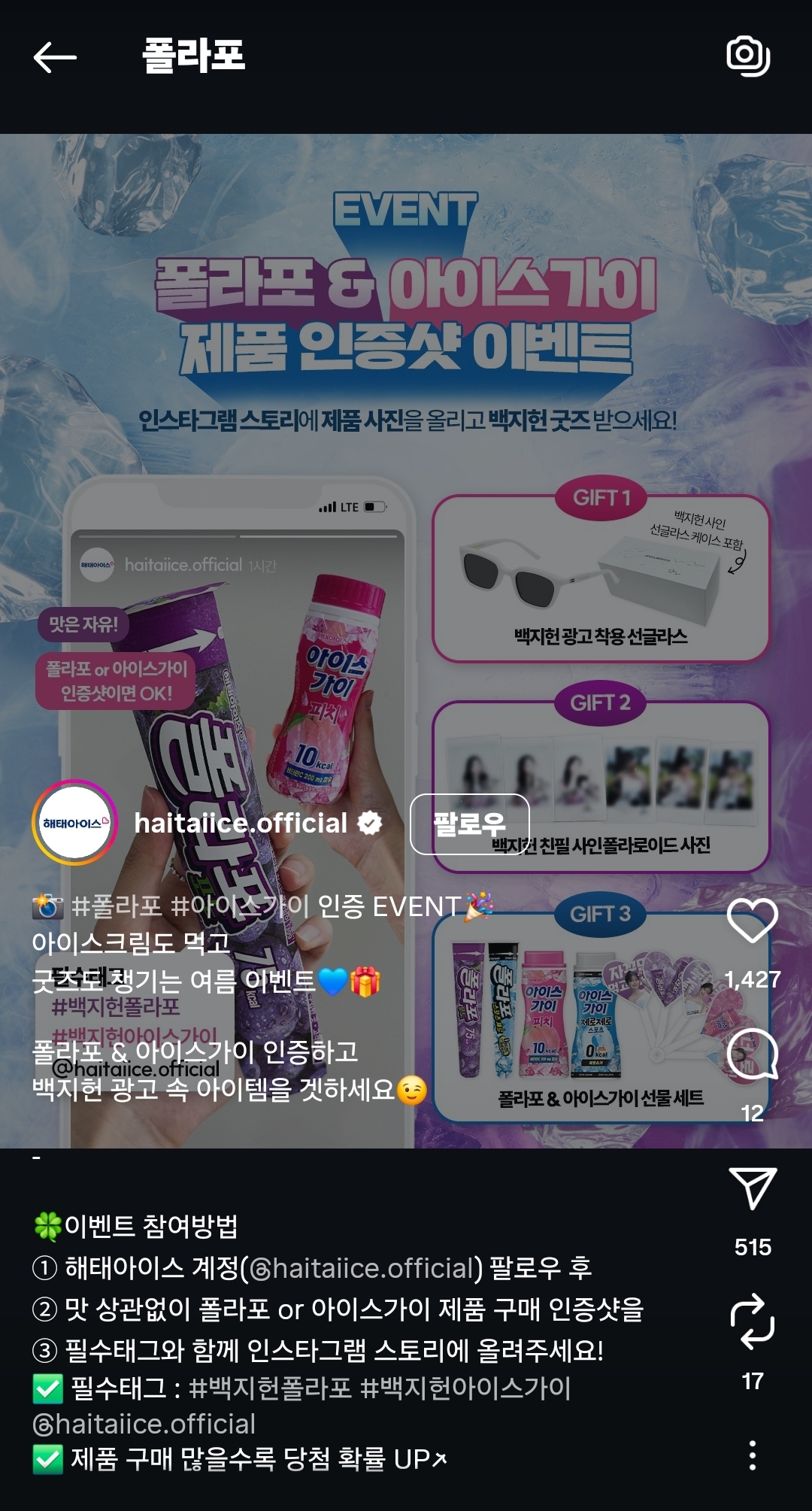[잡담] 프미나 백지헌 폴라포 영상 짱귀도리 | 인스티즈