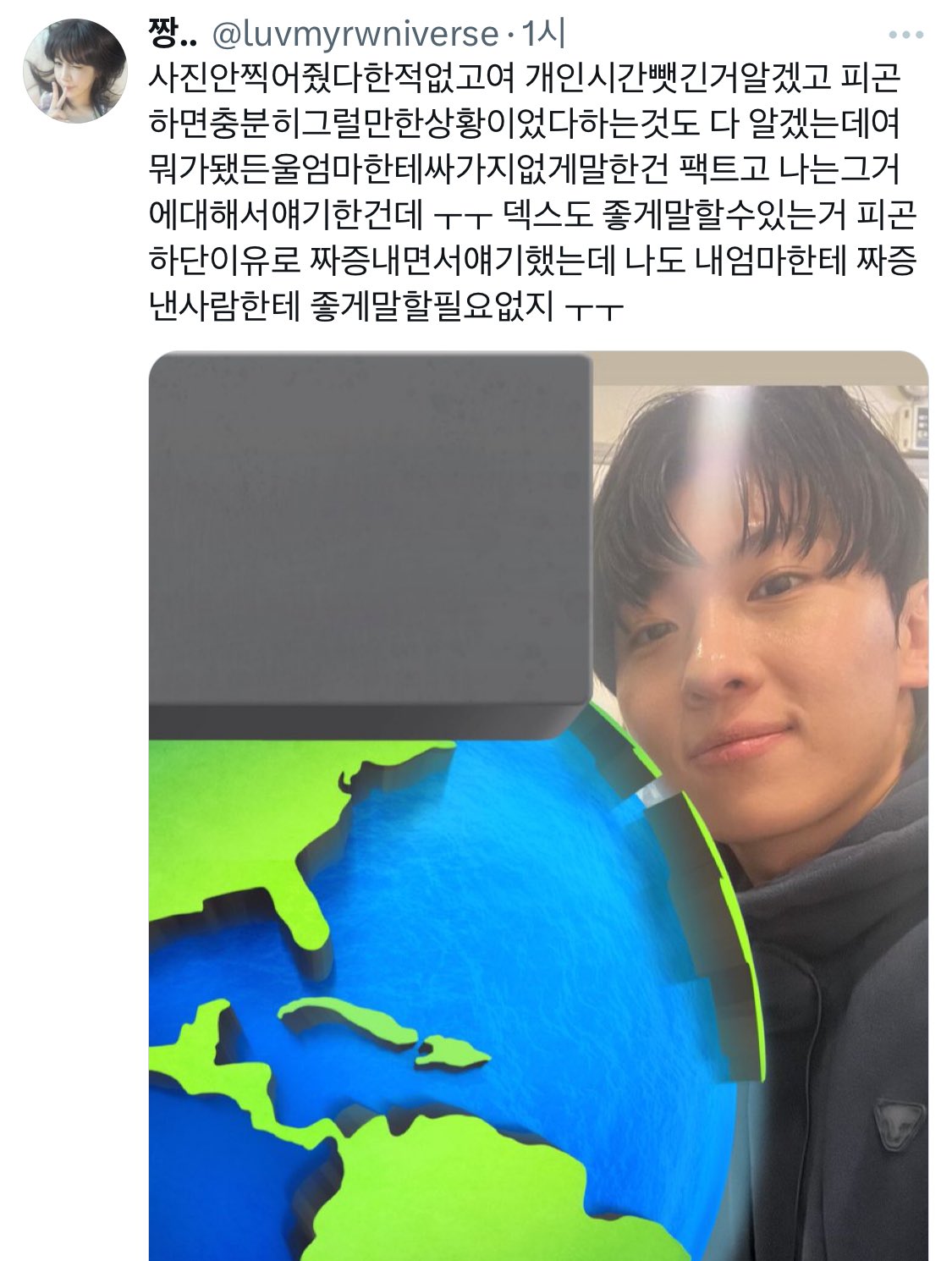 [마플] 트위터 폭로플? 뇌절 개심하지않냐 | 인스티즈