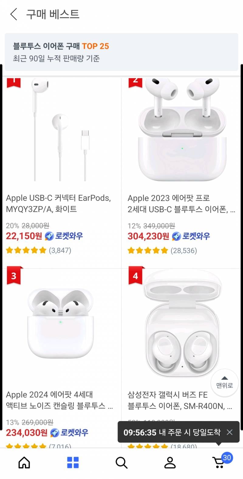 [잡담] 여친 선물사주려는데 2위 3위 가격이 왜 다른거야? 심지어 비싼게 더 오래됨 | 인스티즈