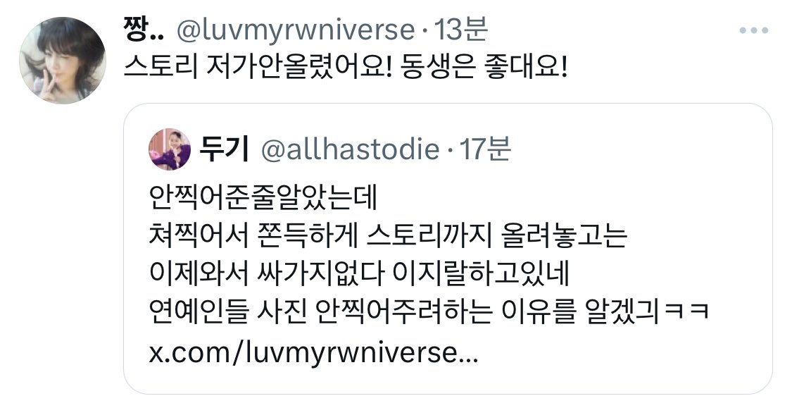 [마플] 트위터 폭로플? 뇌절 개심하지않냐 | 인스티즈