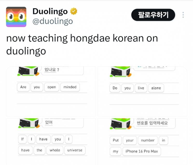 [잡담] 듀오링고 공계 미쳣냐고 | 인스티즈