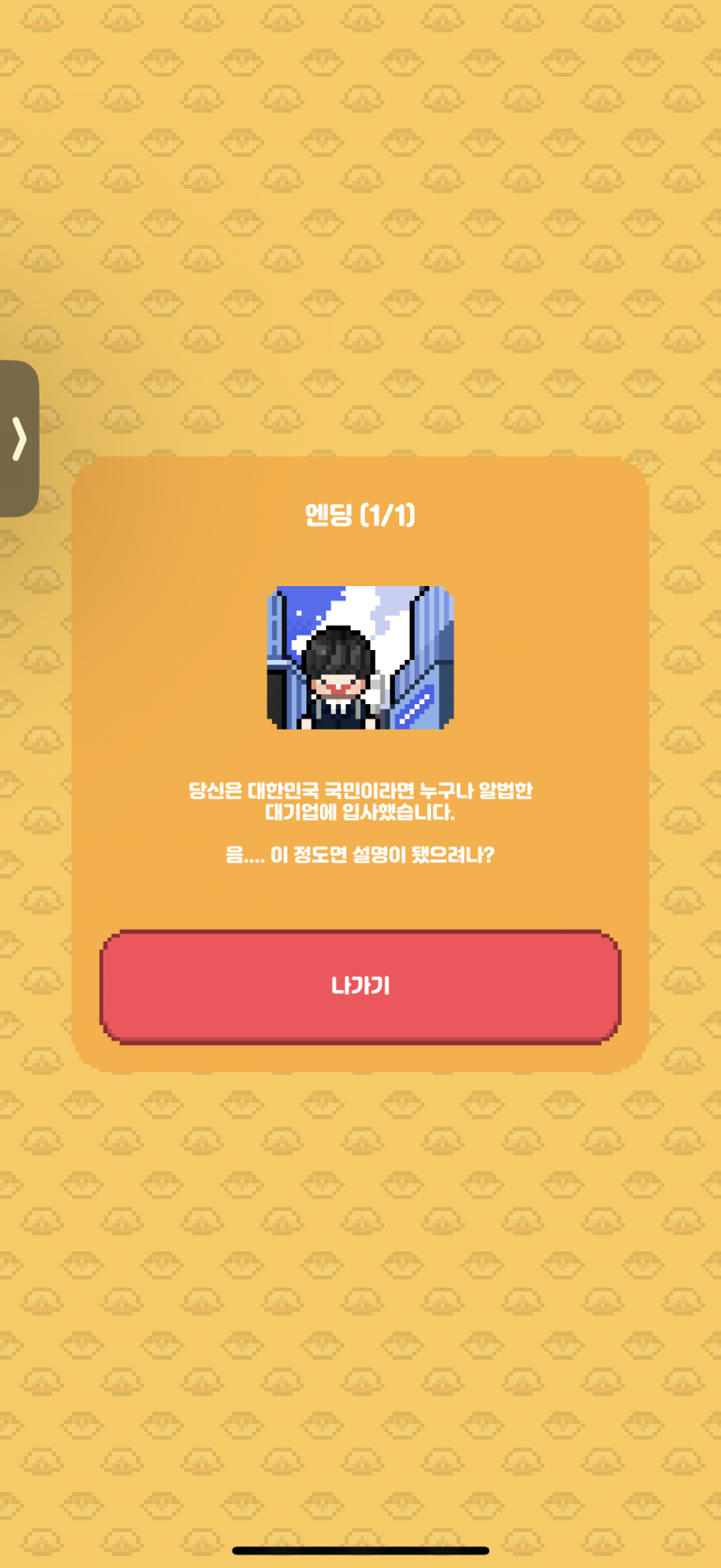 [잡담] 나 대기업 입사했어 | 인스티즈