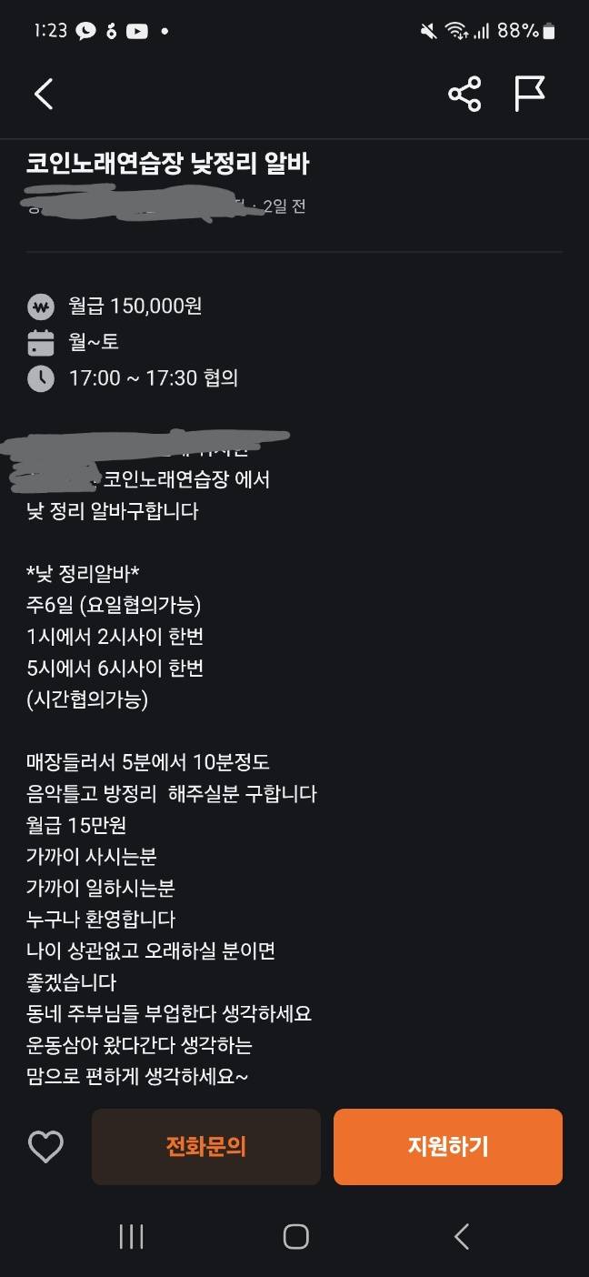 [잡담] 당근 알바 보는데 이거 맞아? | 인스티즈