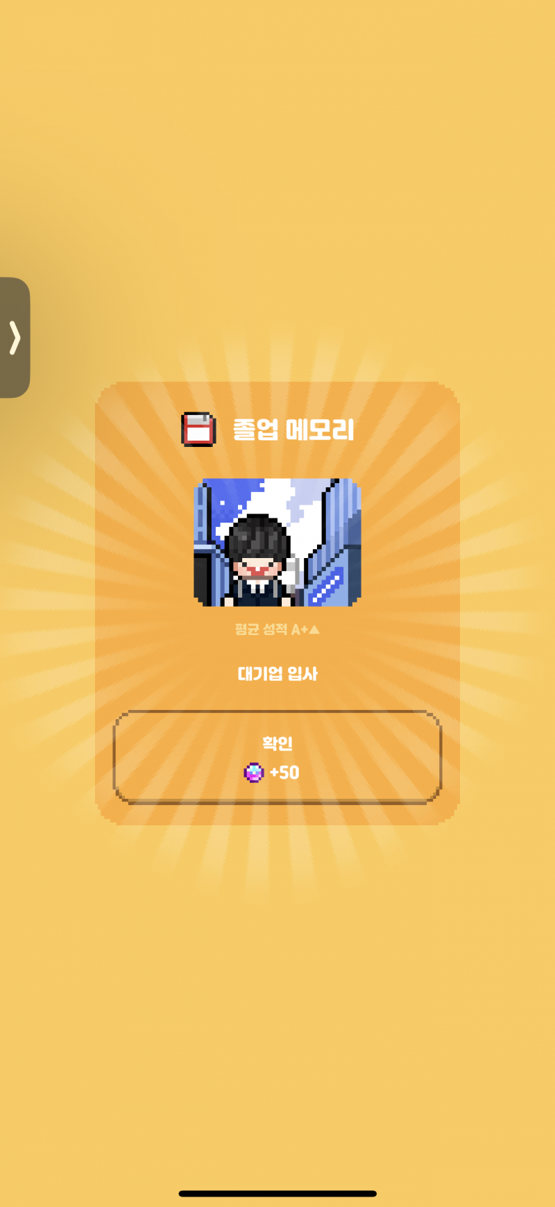 [잡담] 나 대기업 입사했어 | 인스티즈