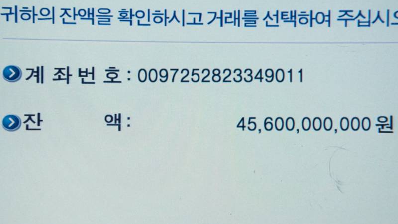 [잡담] 오겜 보는데 통장 금액 너무 짜릿하네 | 인스티즈