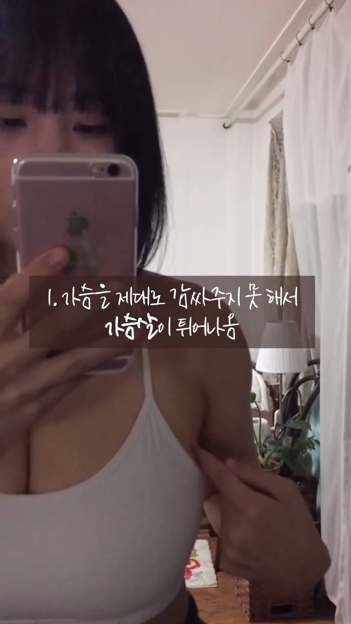 가슴 크면 현실적으로 브라탑 못입는 이유..JPG | 인스티즈