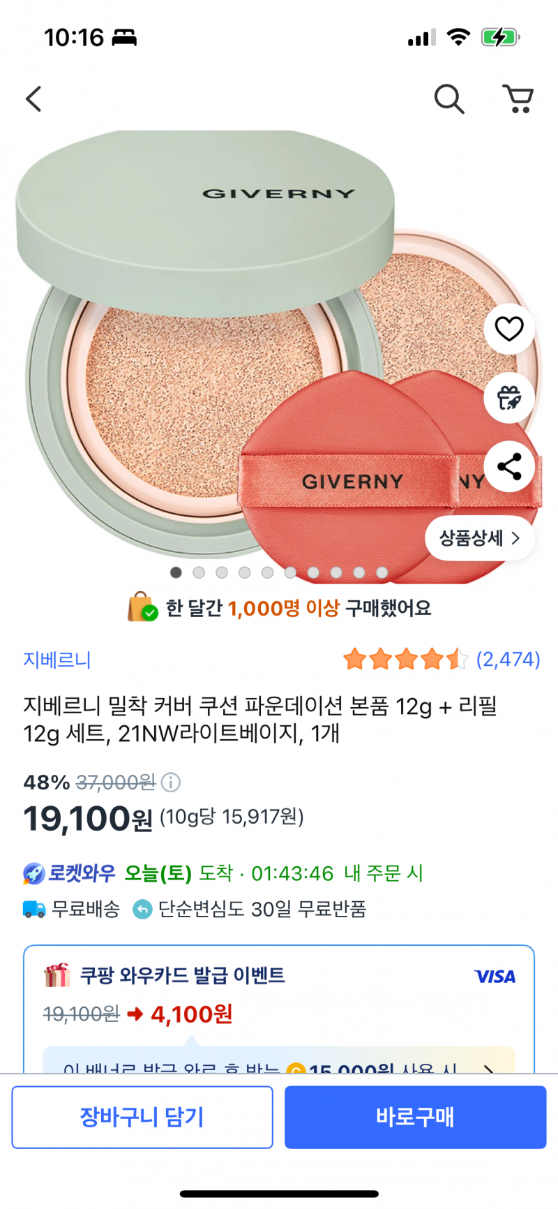 [잡담] 로켓와우 이거 짭아니겠지ㅠㅠㅠ? | 인스티즈