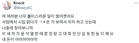 시집은 느좋이라고 냅다 사면 안됨.twt | 인스티즈