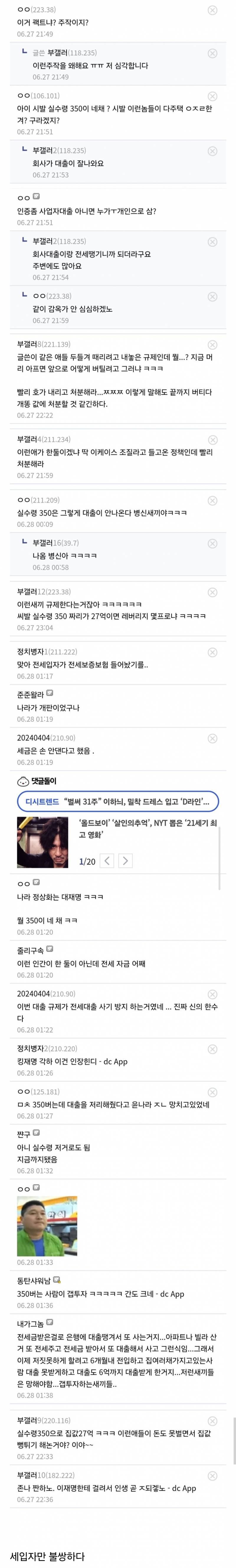 이런새끼들이 전세사기 치는거임? | 인스티즈