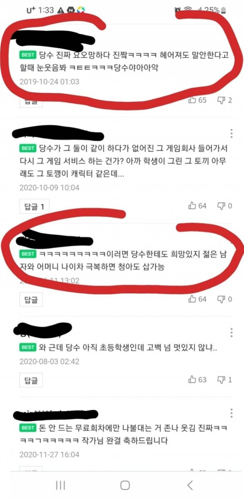 현재 난리 난 실사화 웹툰 내용 수준.JPG | 인스티즈