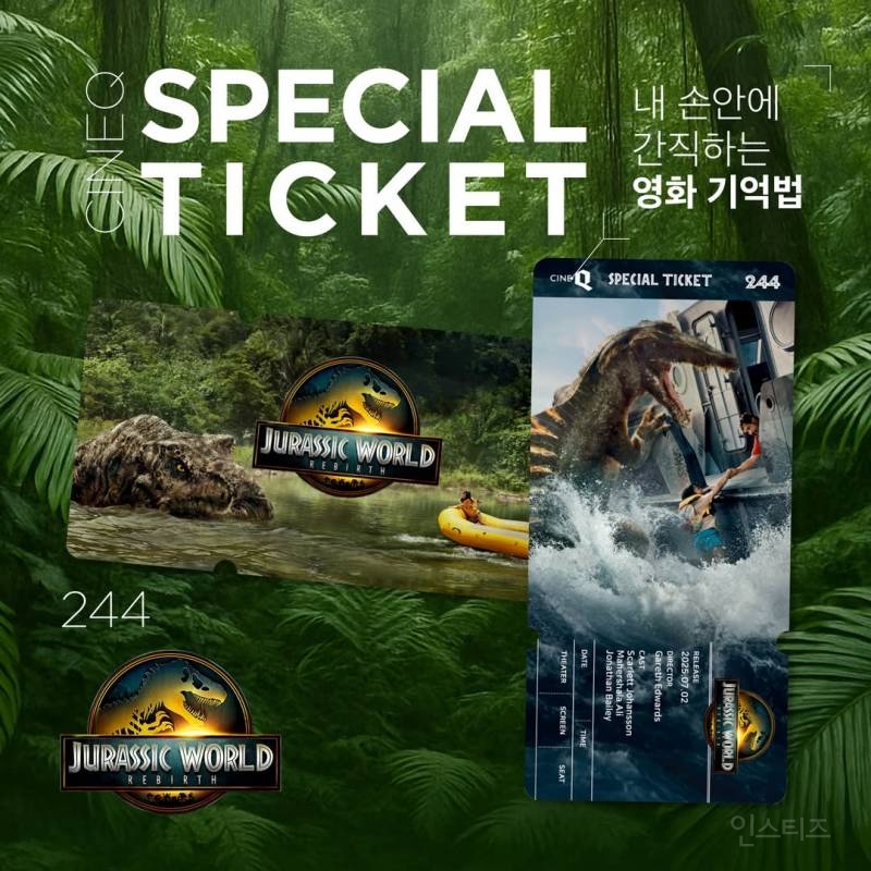 <쥬라기 월드> 굿즈 (메가박스,CGV,롯데시네마) | 인스티즈