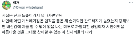 시집은 느좋이라고 냅다 사면 안됨.twt | 인스티즈