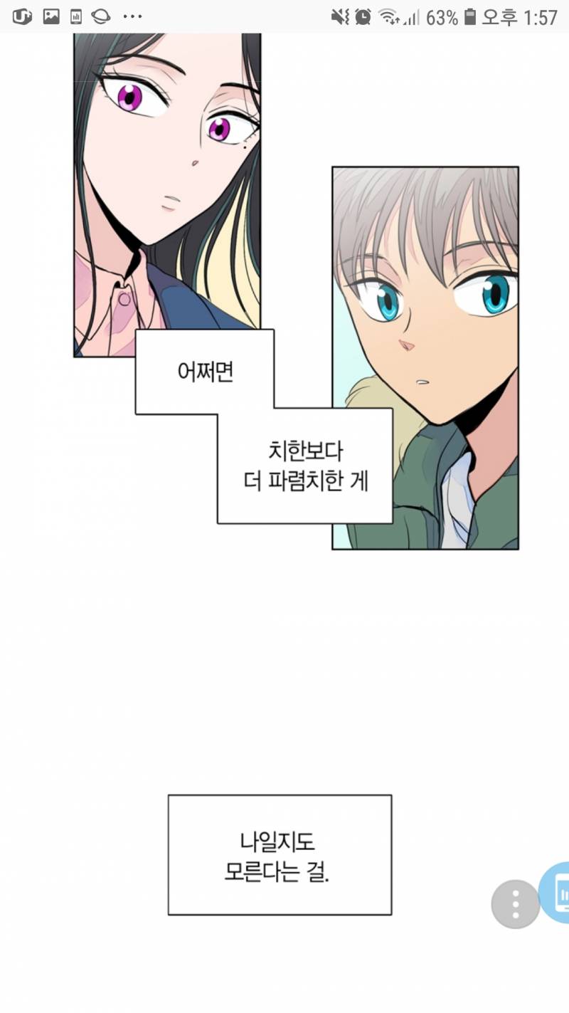 현재 난리 난 실사화 웹툰 내용 수준.JPG | 인스티즈