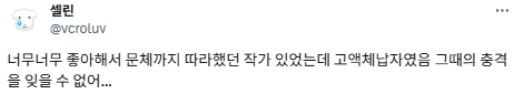 시집은 느좋이라고 냅다 사면 안됨.twt | 인스티즈