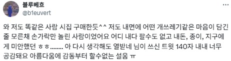 시집은 느좋이라고 냅다 사면 안됨.twt | 인스티즈
