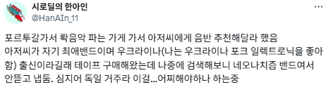 시집은 느좋이라고 냅다 사면 안됨.twt | 인스티즈