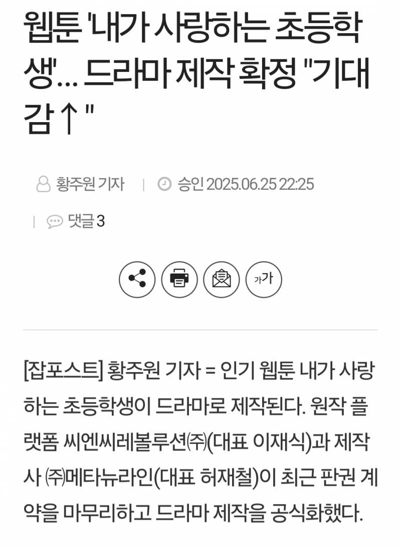 현재 난리 난 실사화 웹툰 내용 수준.JPG | 인스티즈