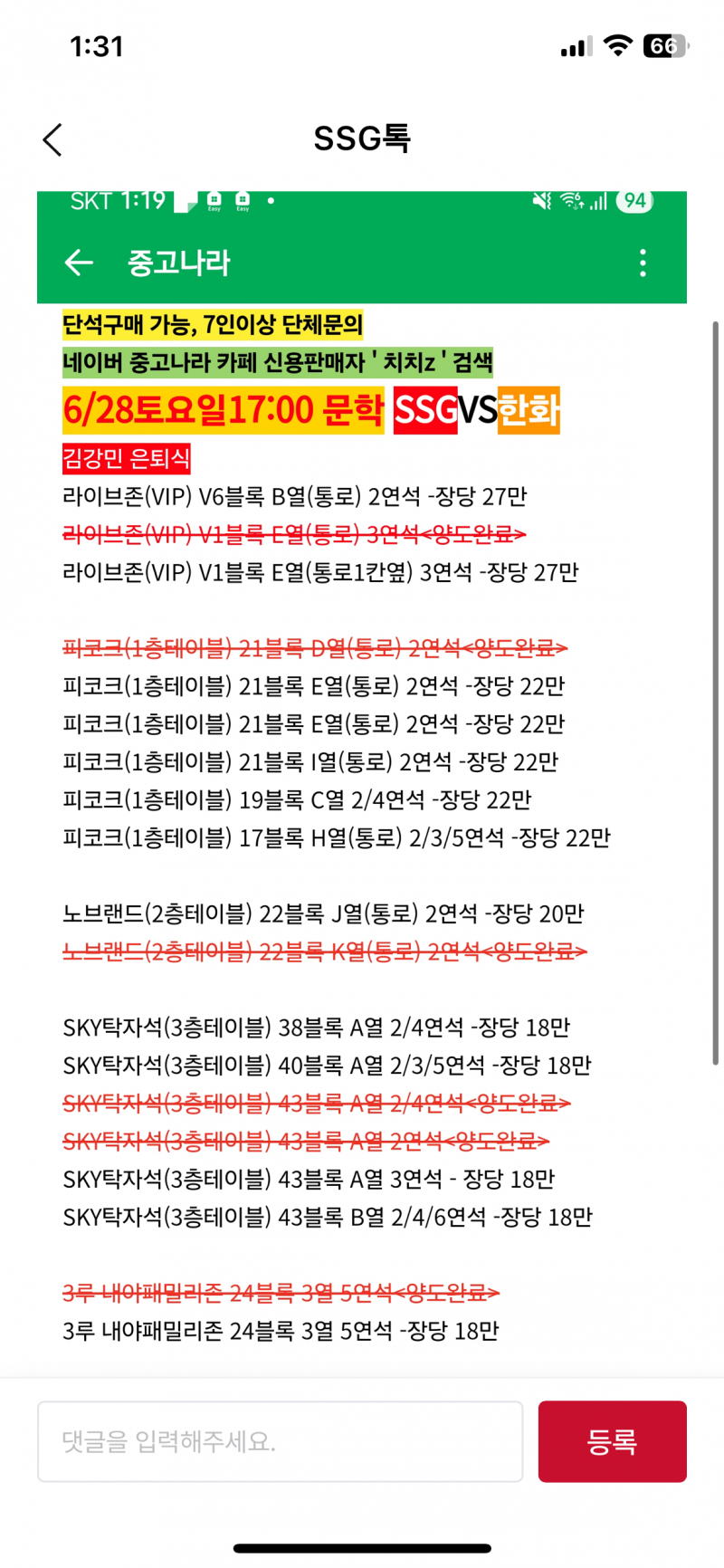 [잡담] 암표 레전드네여😢😢😢 | 인스티즈