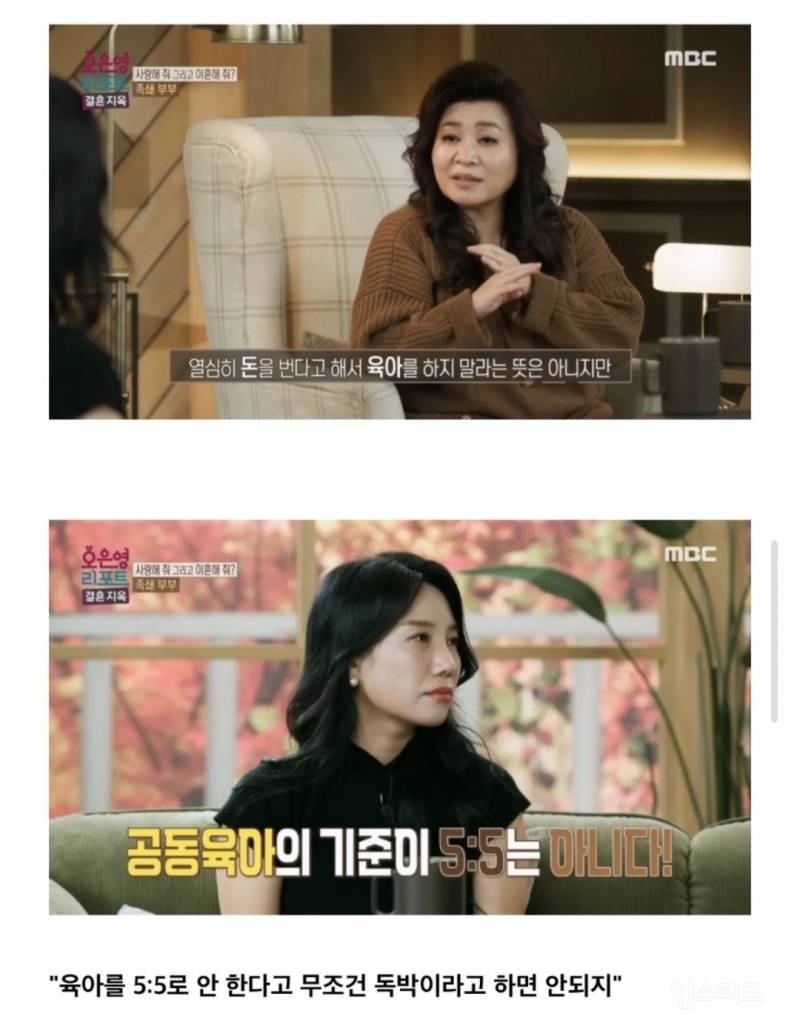 오은영 선생님 독박 육아 타령 일침 | 인스티즈