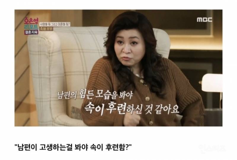 오은영 선생님 독박 육아 타령 일침 | 인스티즈