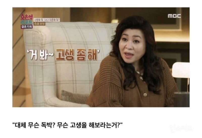 오은영 선생님 독박 육아 타령 일침 | 인스티즈