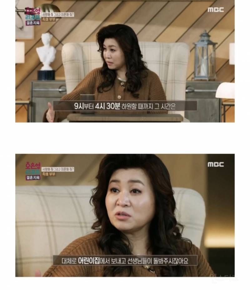 오은영 선생님 독박 육아 타령 일침 | 인스티즈