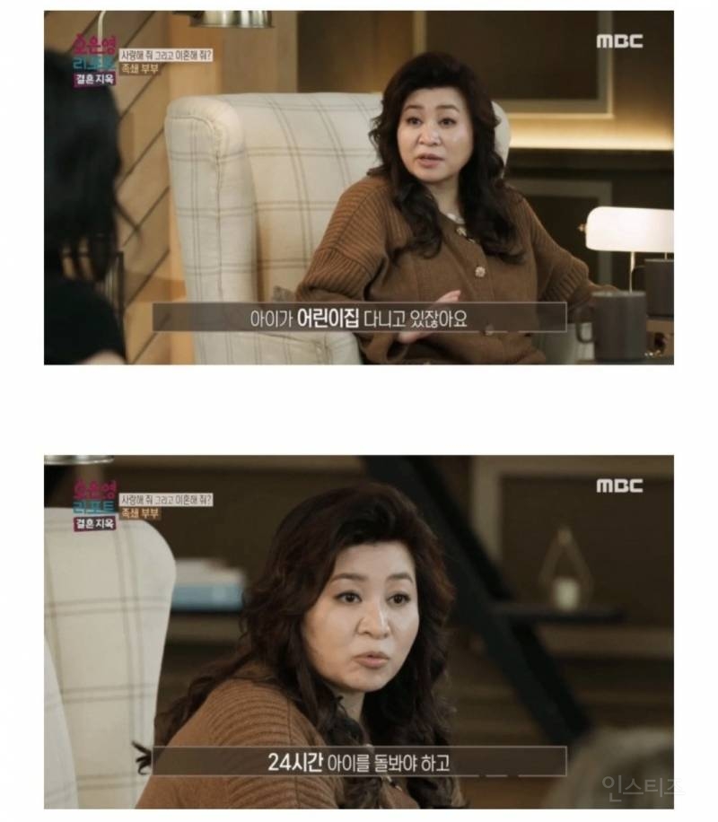 오은영 선생님 독박 육아 타령 일침 | 인스티즈