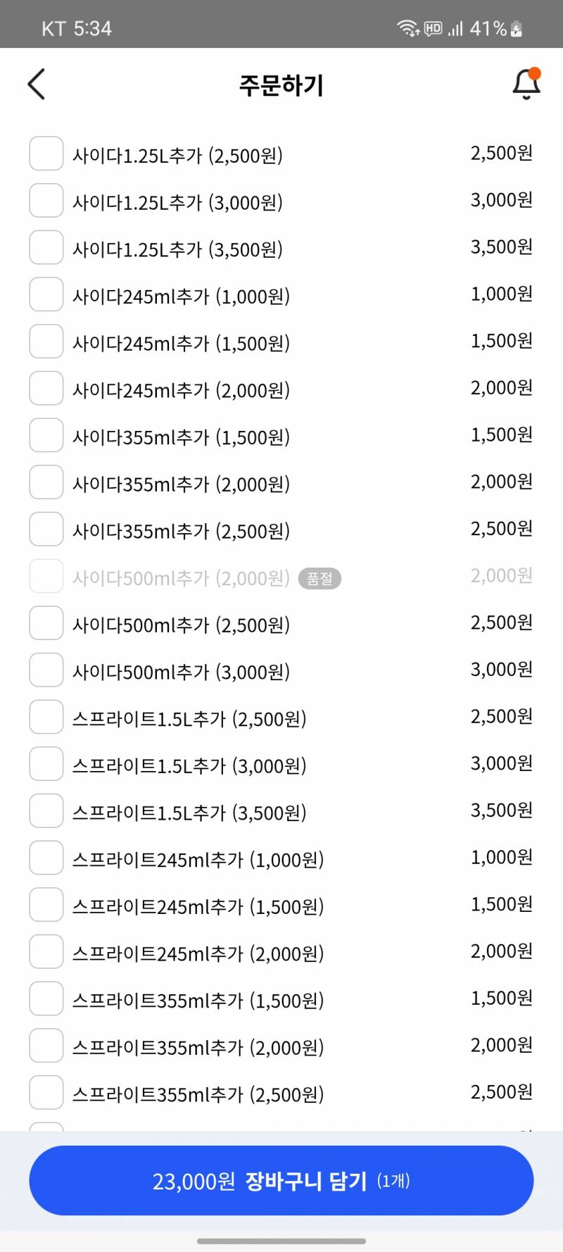 [잡담] 이 집은 대체 가격 설정을 왜 이렇게 해둔걸까?? | 인스티즈