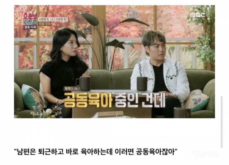 오은영 선생님 독박 육아 타령 일침 | 인스티즈
