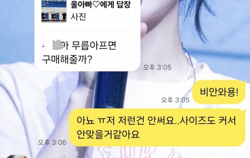 [잡담] 이거 띠꺼워보여? | 인스티즈