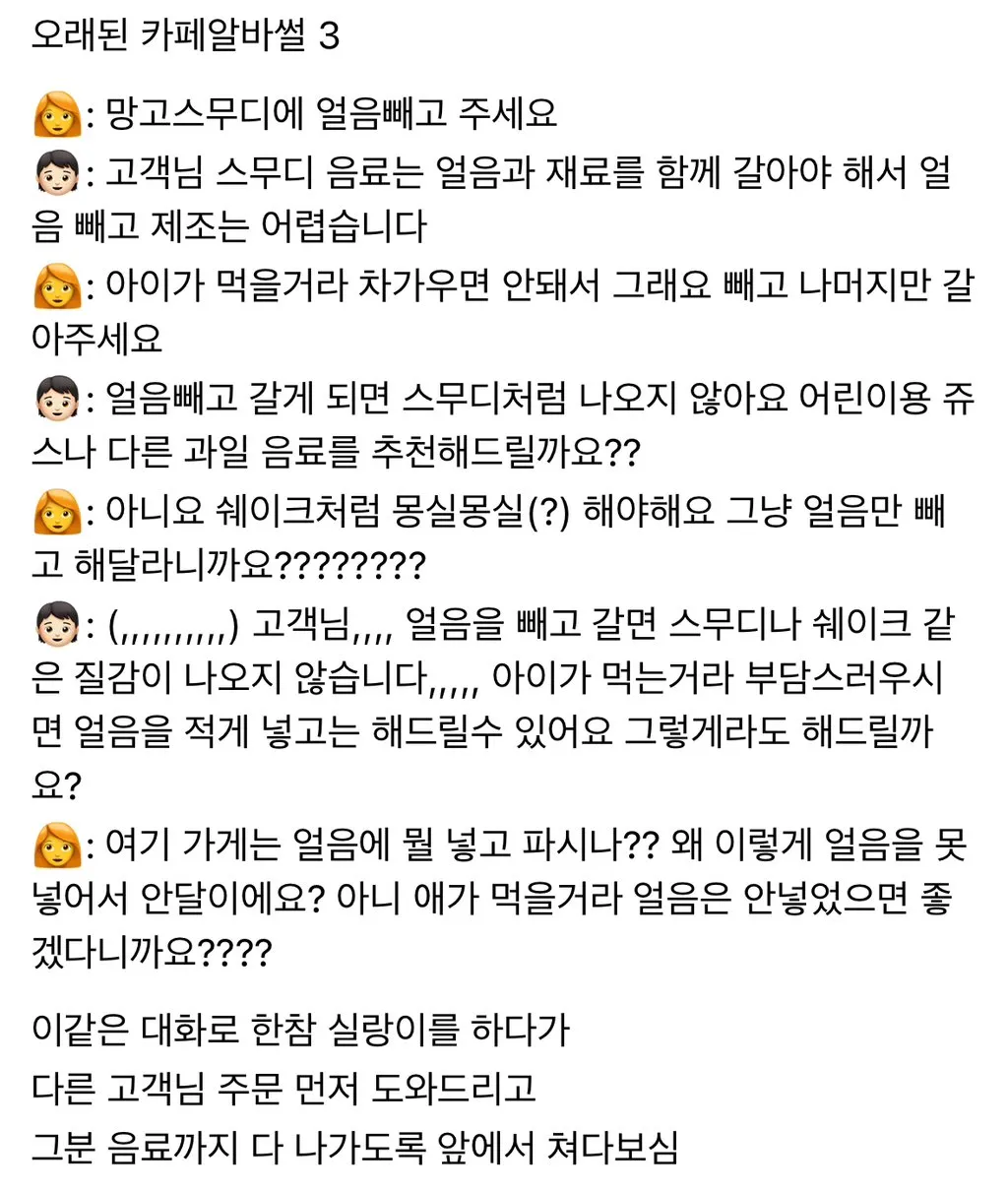 현재 모두가 주작이길 바라는 망고스무디 썰.JPG | 인스티즈