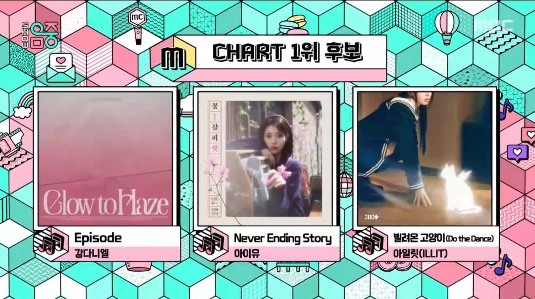 [잡담] 쇼음악중심 6월 마지막주 1위후보 강다니엘 아이유 아일릿 | 인스티즈
