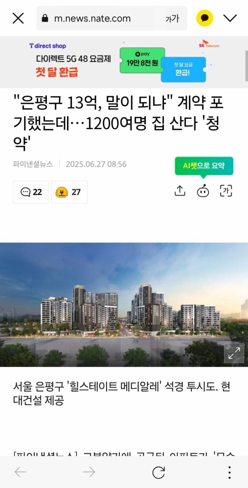 15억은 서울 신축 아파트의 출발점이다 | 인스티즈