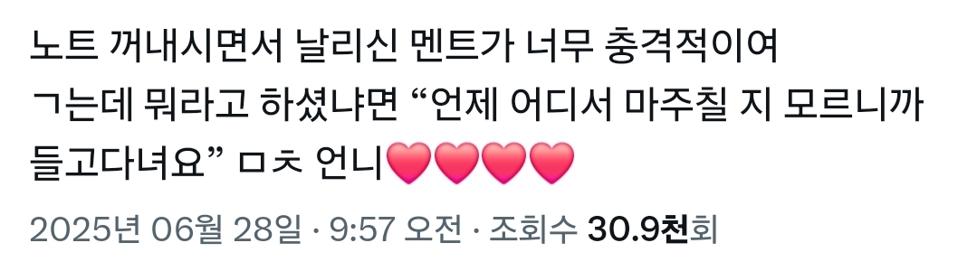 [잡담] 르세라핌 허윤진 자만추 목격담 ㄹㅇ미쳤네 | 인스티즈