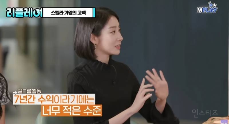 연예인이니까 걸그룹이니까 돈 많이 벌지 않아? | 인스티즈