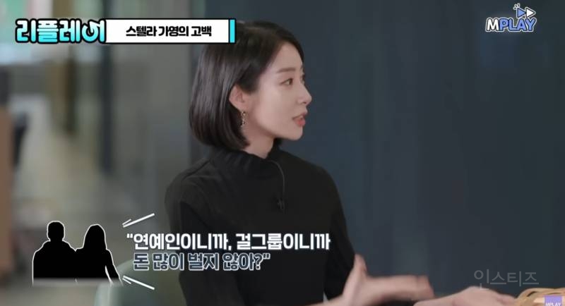 연예인이니까 걸그룹이니까 돈 많이 벌지 않아? | 인스티즈