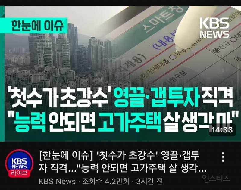 오늘자 KBS 제목 꼬라지.JPG | 인스티즈