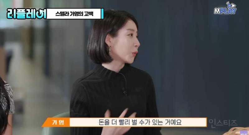 연예인이니까 걸그룹이니까 돈 많이 벌지 않아? | 인스티즈