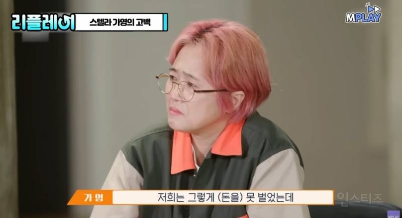 연예인이니까 걸그룹이니까 돈 많이 벌지 않아? | 인스티즈