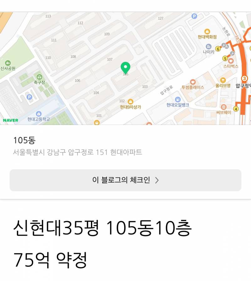 반포 덕분에 무조건 더 비싸지는 동네 | 인스티즈