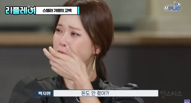 연예인이니까 걸그룹이니까 돈 많이 벌지 않아? | 인스티즈