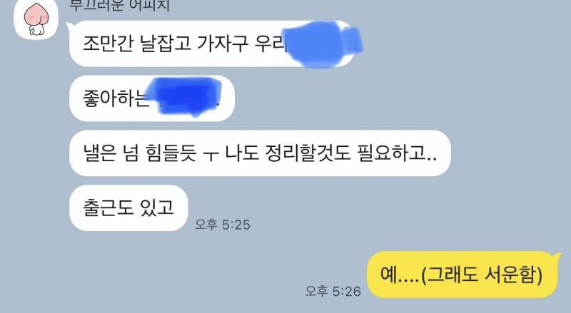[잡담] 남편이랑 개싸움 | 인스티즈