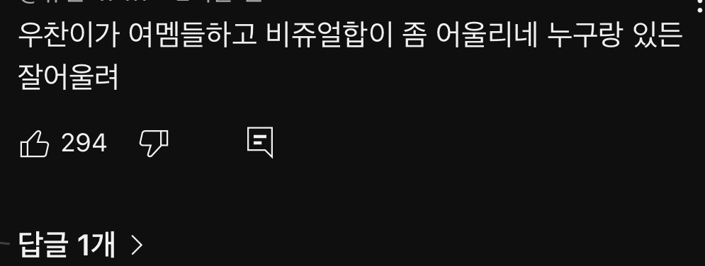 [잡담] 올데프 유튜브 댓글 극동의하는 부분 | 인스티즈