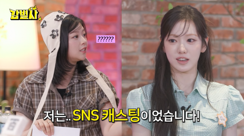 스타쉽이 SNS로 캐스팅했다는 키키 멤버 | 인스티즈