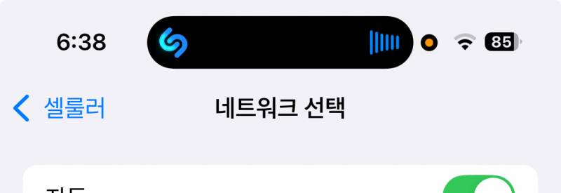 [잡담] 아이폰 16 새로샀는데 이거 어케 없애?? | 인스티즈